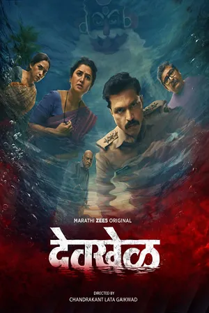 Devkhel 2026 Season 1 Marathi Audio WEB-DL 720p - 1080p [ALL EPISODES] - Movierulz