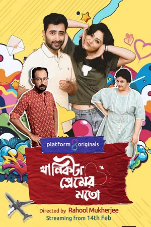 Khanikta Premer Mato 2026 Season 1 Bengali Audio WEB-DL 720p - 480p - 1080p [ALL EPISODES] - Movierulz