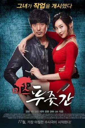 Miss Butcher 2017 Hindi Dual Audio WEB-DL 720p - 480p - 1080p - Movierulz