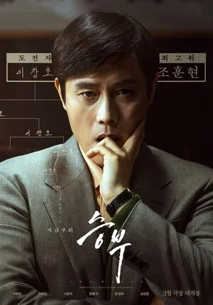 The Match 2025 Hindi Dual Audio WEB-DL 720p - 480p - 1080p - Movierulz