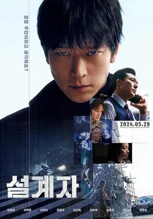 The Plot 2024 Hindi Dual Audio WEB-DL 720p - 480p - 1080p - Movierulz