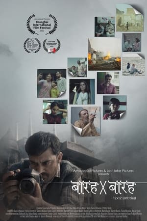 Barah by Barah (2021) Hindi Movie 720p HDRip x264 [900MB] - Movierulz