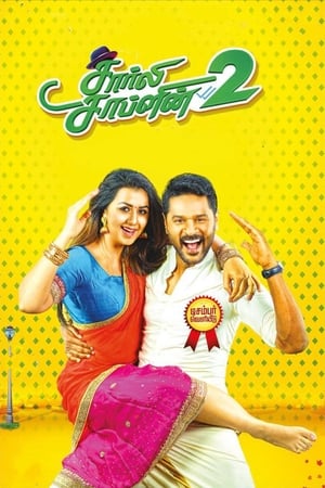 Charlie Chaplin 2 (2019) Hindi Dubbed 720p HDRip [990MB] - Movierulz
