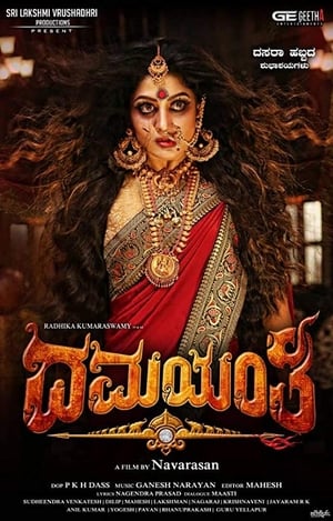 Damayanthi (2019) Hindi Dubbed 720p HDRip [900MB] - Movierulz