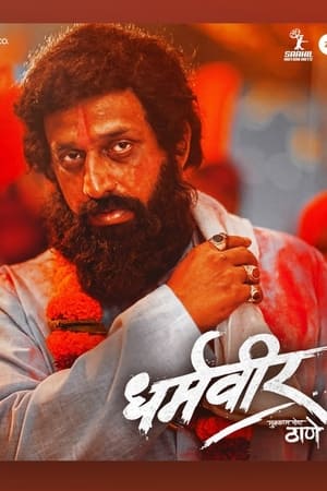 Dharmaveer 2022 Hindi (HQ Dubbed) HDRip 720p – 480p - Movierulz