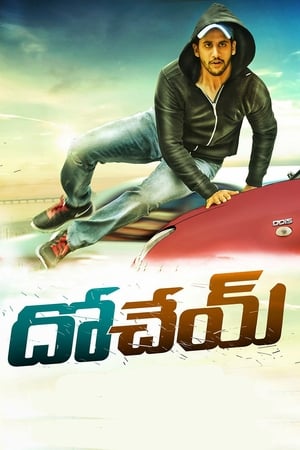 Dohchay (2015) Hindi Dual Audio 480p Uncut HDRip 430MB - Movierulz