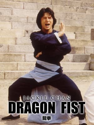 Dragon Fist 1979 Hindi Dual Audio 480p BluRay 300MB - Movierulz