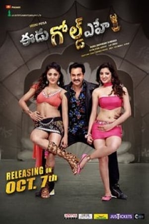 Eedu Gold Ehe (2016) Hindi Dubbed 480p HDRip 400MB - Movierulz