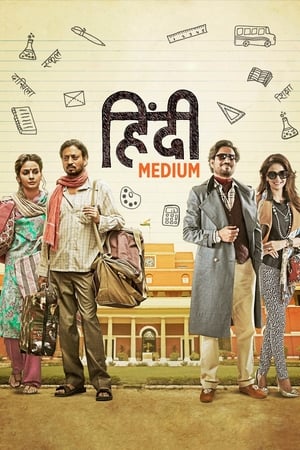 Hindi Medium (2017) 350MB Full Movie DVDScr Download - Movierulz