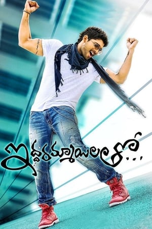Iddarammayilatho (2013) (Hindi – Telugu) Dual Audio 480p UnCut HDRip 450MB - Movierulz
