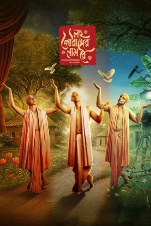 Lawho Gouranger Naam Re 2025 Bengali Dual Audio WEB-DL 720p - 480p - 1080p - Movierulz