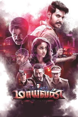 Maayavan (2017) (Hindi -Tamil) Dual Audio 720p UnCut HDRip [1.3GB] - Movierulz