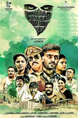 Marainthirunthu Paarkum Marmam Enna (2018) (Hindi -Tamil) Dual Audio 720p UnCut HDRip [1.4GB] - Movierulz