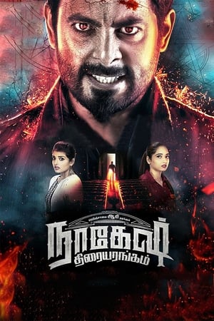 Nagesh Thiraiyarangam (2018) (Hindi - Tamil) Dual Audio 480p UnCut HDRip 450MB - Movierulz