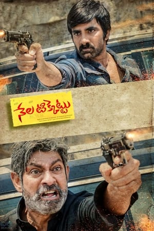 Nela Ticket (2018) Hindi Dubbed 480p HDRip [450MB] - Movierulz