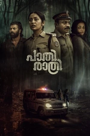 Paathirathri 2025 Malayalam Dual Audio WEB-DL 720p - 480p - 1080p - Movierulz
