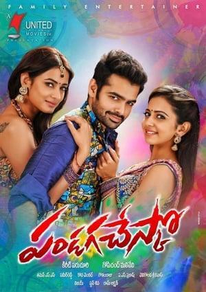 Pandaga Chesko 2015 Dual Audio Hindi 480p UnCut HDRip 450MB - Movierulz