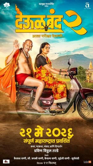 Deool Band 2 2026 Marathi Audio WEB-DL 720p - 480p - 1080p - Movierulz