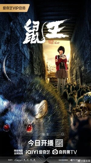 Evil of the Rat 2025 Hindi Dual Audio WEB-DL 720p - 480p - 1080p - Movierulz