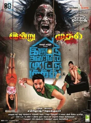 Iruttu Araiyil Murattu Kuthu 2018 Hindi Dual Audio WEB-DL 720p - 480p - 1080p - Movierulz