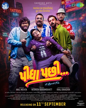 Pidha Pachhi 2026 Gujarati Audio HQ HDTC 720p - 480p - 1080p - Movierulz