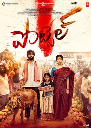 Pottel 2024 Hindi Dubbed CAMRip 1080p - Movierulz