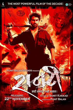 Raanti 2024 Marathi Dubbed HDTS 1080p - Movierulz
