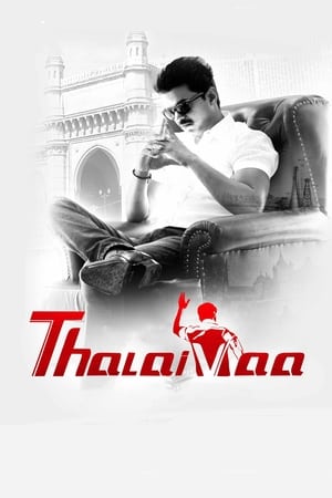 Thalaivaa (2013) (Hindi -Tamil) Dual Audio 720p UnCut HDRip [1.4GB] - Movierulz