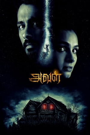 The House Next Door 2017 Dual Audio Hindi Full Movie 720p UNCUT HDRip - 1.2GB - Movierulz