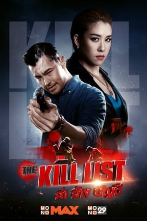 The Kill List 2020 Hindi Dual Audio 480p Web-DL 400MB - Movierulz